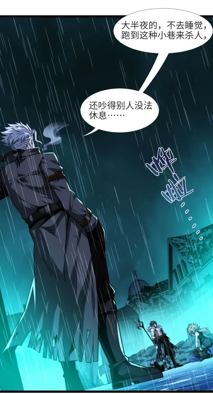 漫画《我真不是邪神走狗》049 该睡觉了第2张图