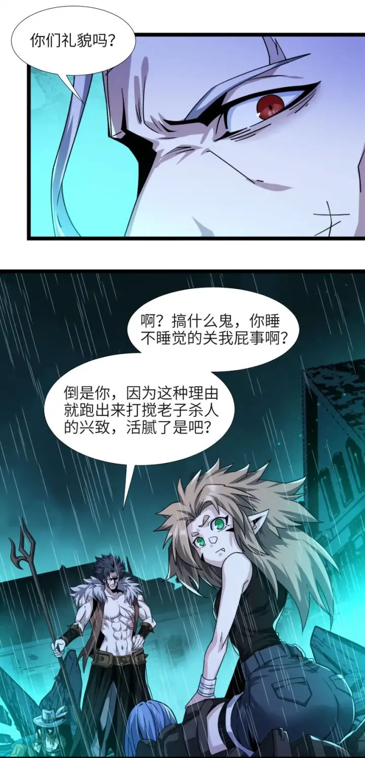 漫画《我真不是邪神走狗》049 该睡觉了第3张图