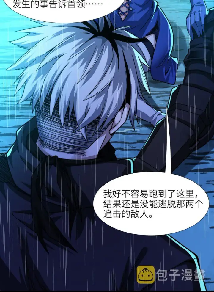 漫画《我真不是邪神走狗》049 该睡觉了第30张图