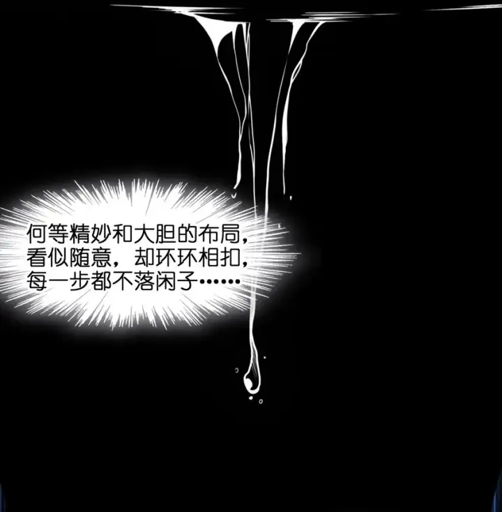 漫画《我真不是邪神走狗》049 该睡觉了第35张图