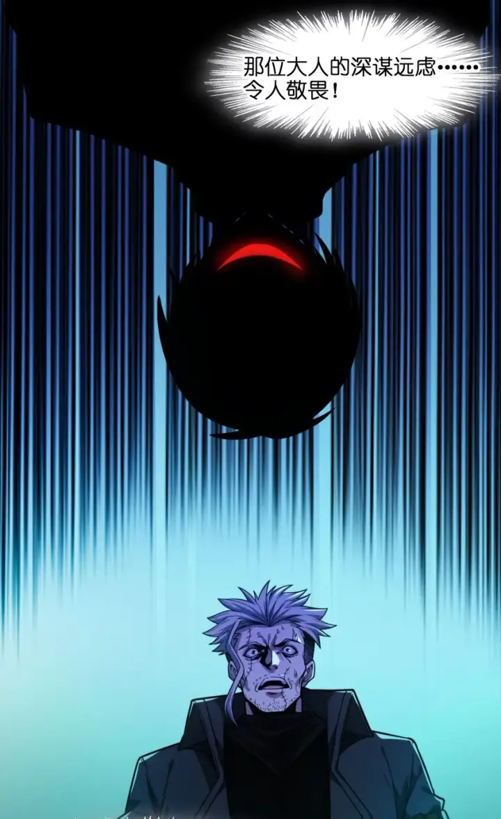 漫画《我真不是邪神走狗》049 该睡觉了第36张图
