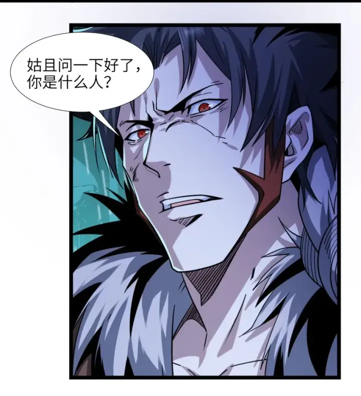 漫画《我真不是邪神走狗》049 该睡觉了第4张图