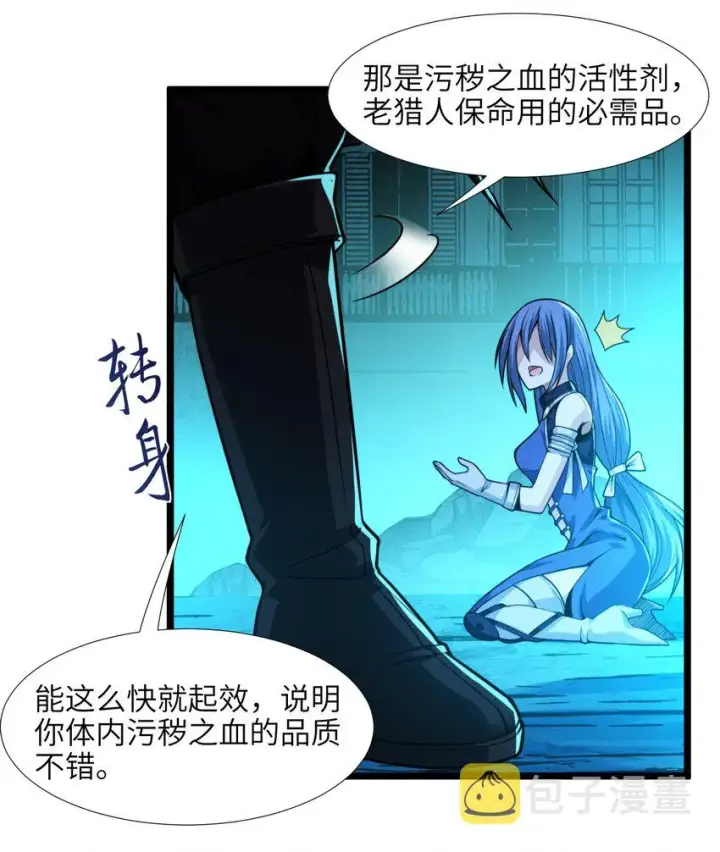 漫画《我真不是邪神走狗》049 该睡觉了第42张图