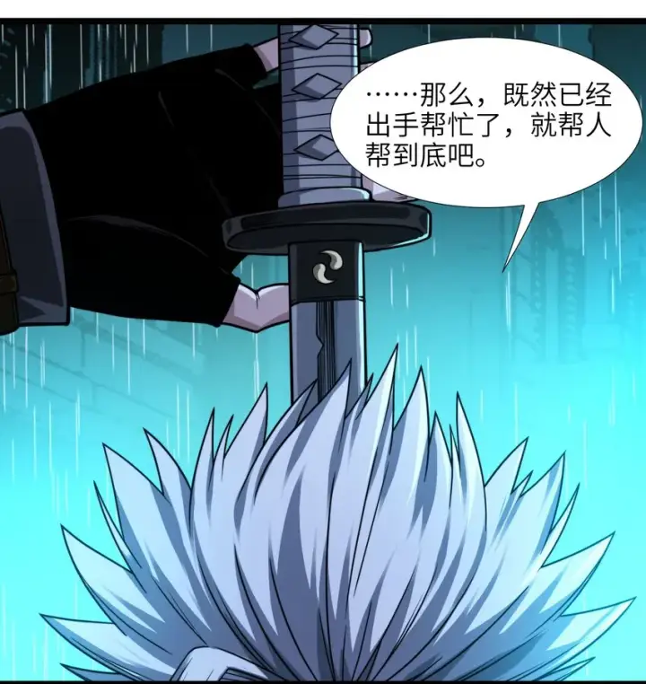 漫画《我真不是邪神走狗》049 该睡觉了第43张图