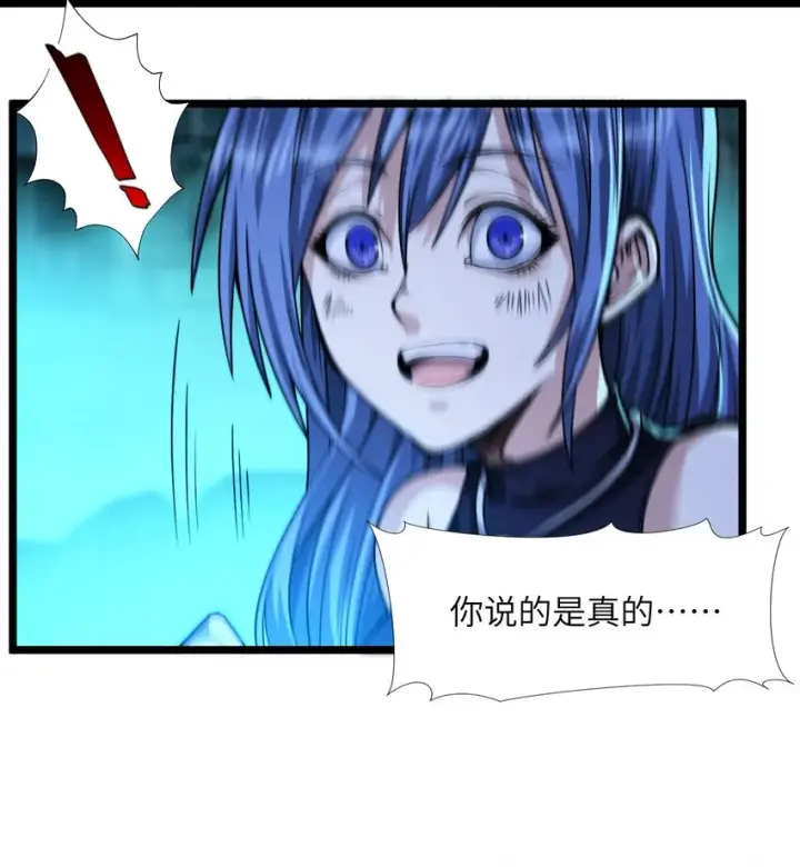 漫画《我真不是邪神走狗》049 该睡觉了第46张图