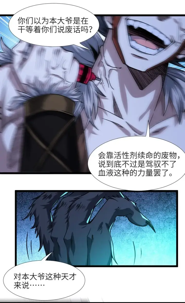 漫画《我真不是邪神走狗》049 该睡觉了第48张图