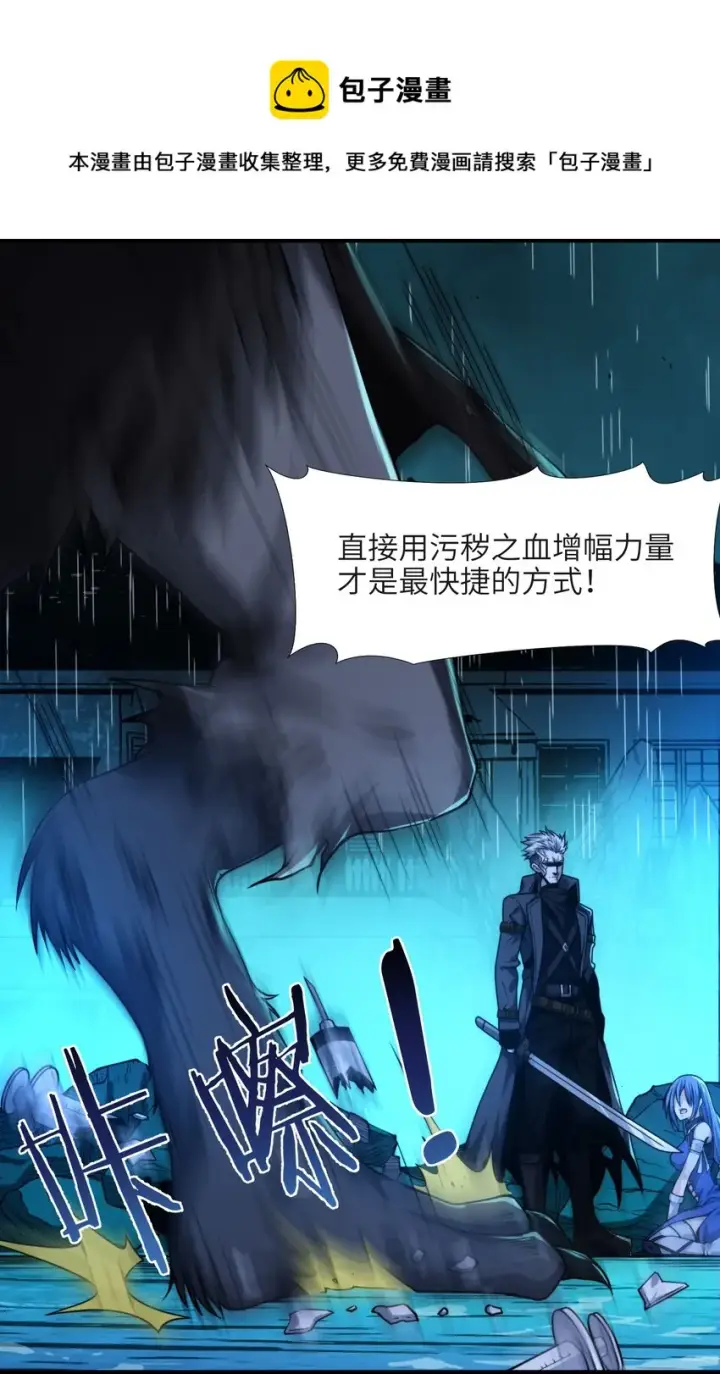 漫画《我真不是邪神走狗》049 该睡觉了第49张图