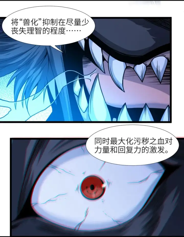 漫画《我真不是邪神走狗》049 该睡觉了第50张图