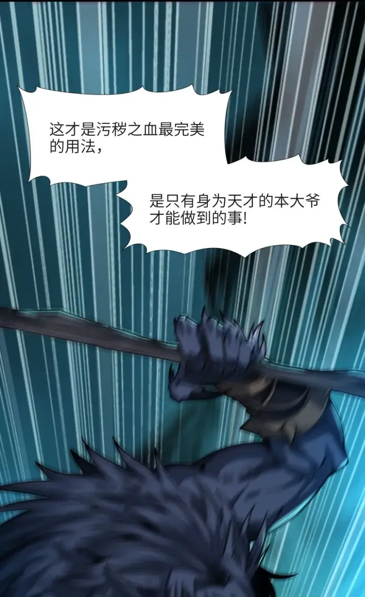漫画《我真不是邪神走狗》049 该睡觉了第51张图