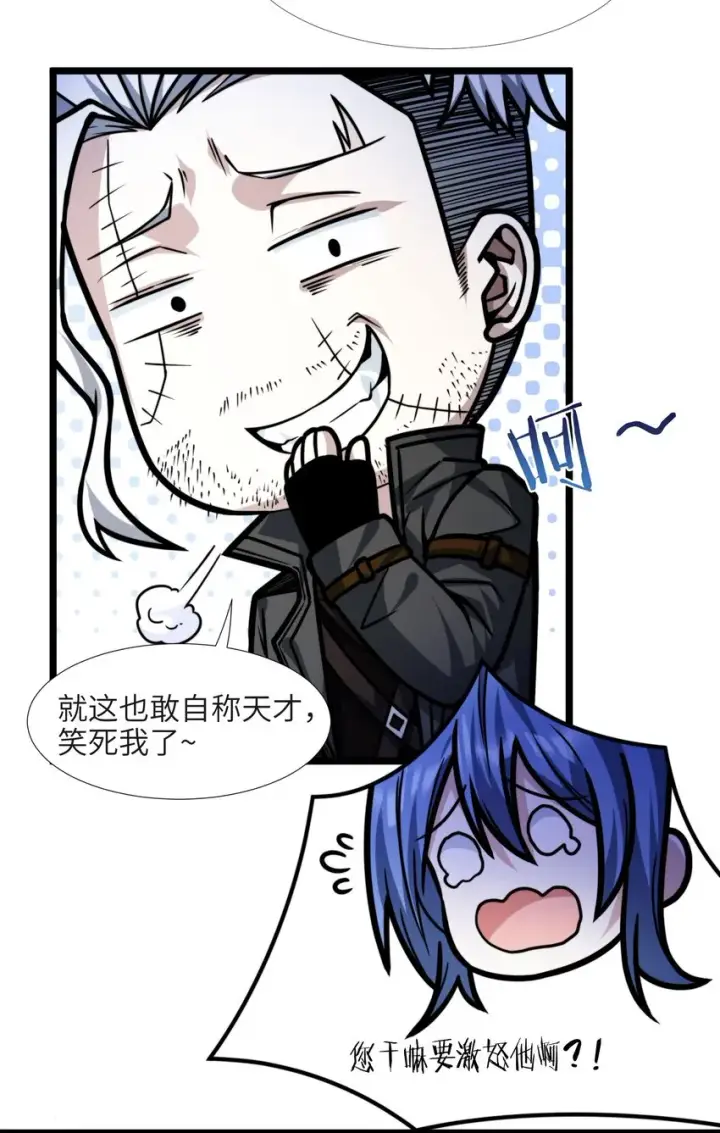 漫画《我真不是邪神走狗》049 该睡觉了第55张图