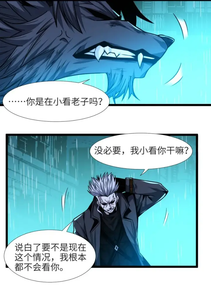 漫画《我真不是邪神走狗》049 该睡觉了第56张图