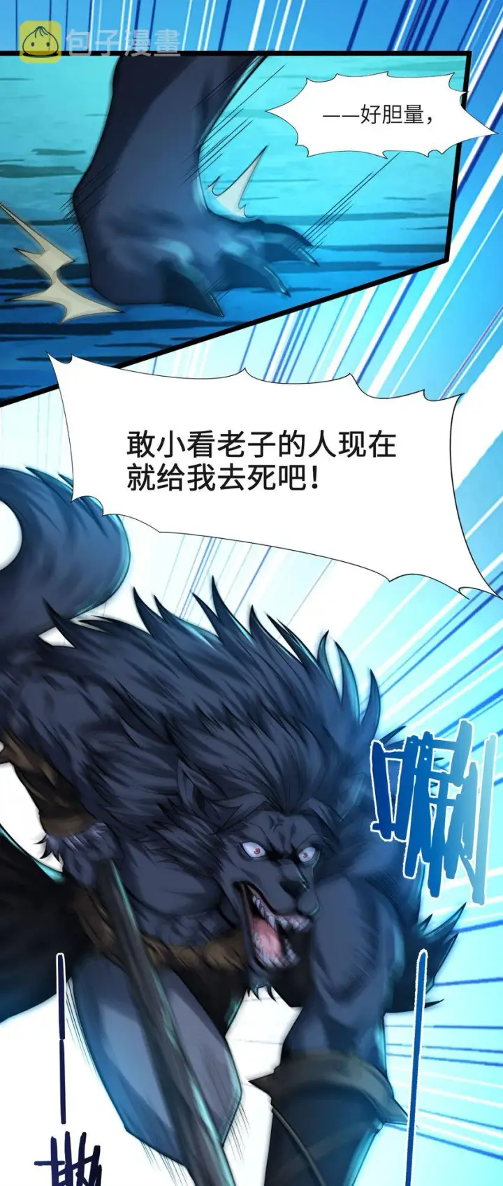 漫画《我真不是邪神走狗》049 该睡觉了第58张图