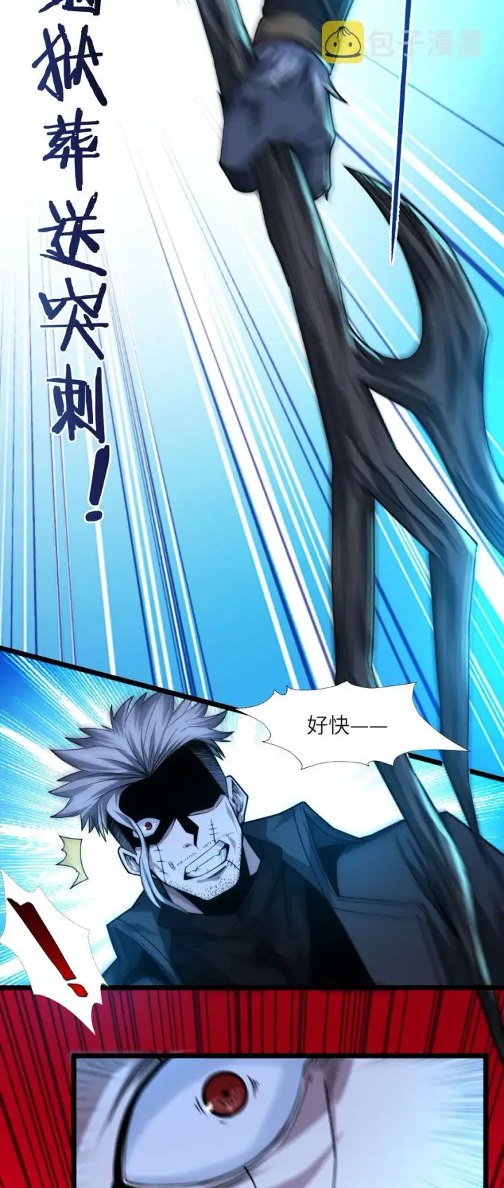 漫画《我真不是邪神走狗》049 该睡觉了第59张图