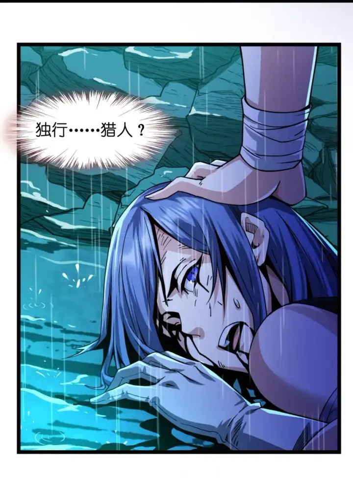 漫画《我真不是邪神走狗》049 该睡觉了第6张图
