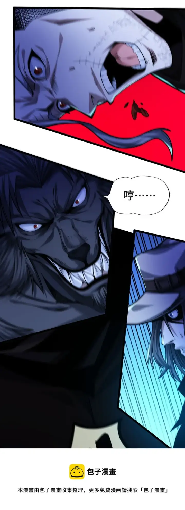 漫画《我真不是邪神走狗》049 该睡觉了第61张图