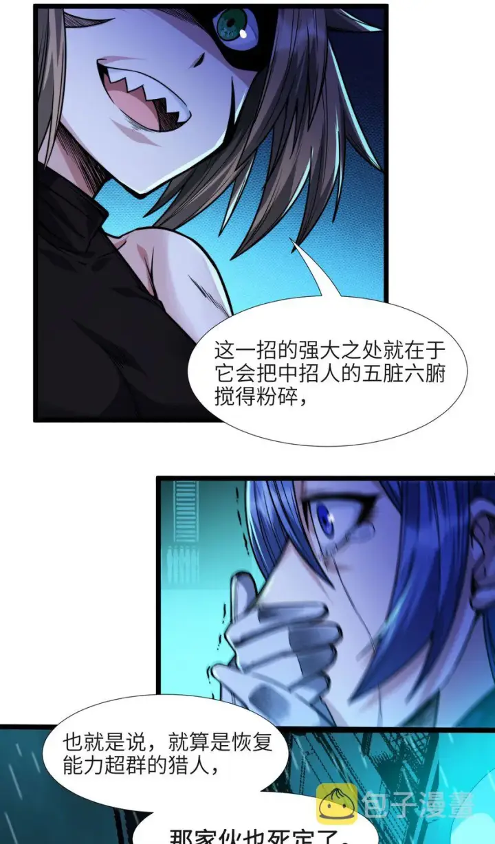 漫画《我真不是邪神走狗》049 该睡觉了第63张图