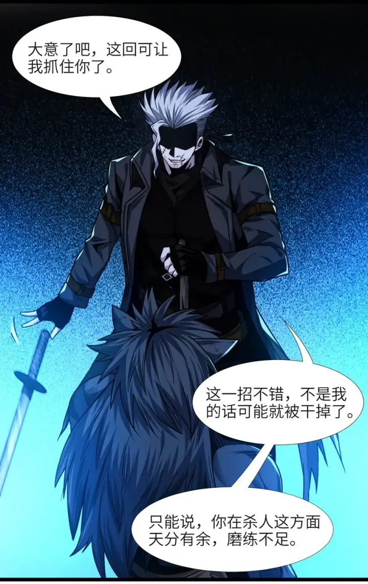 漫画《我真不是邪神走狗》049 该睡觉了第66张图