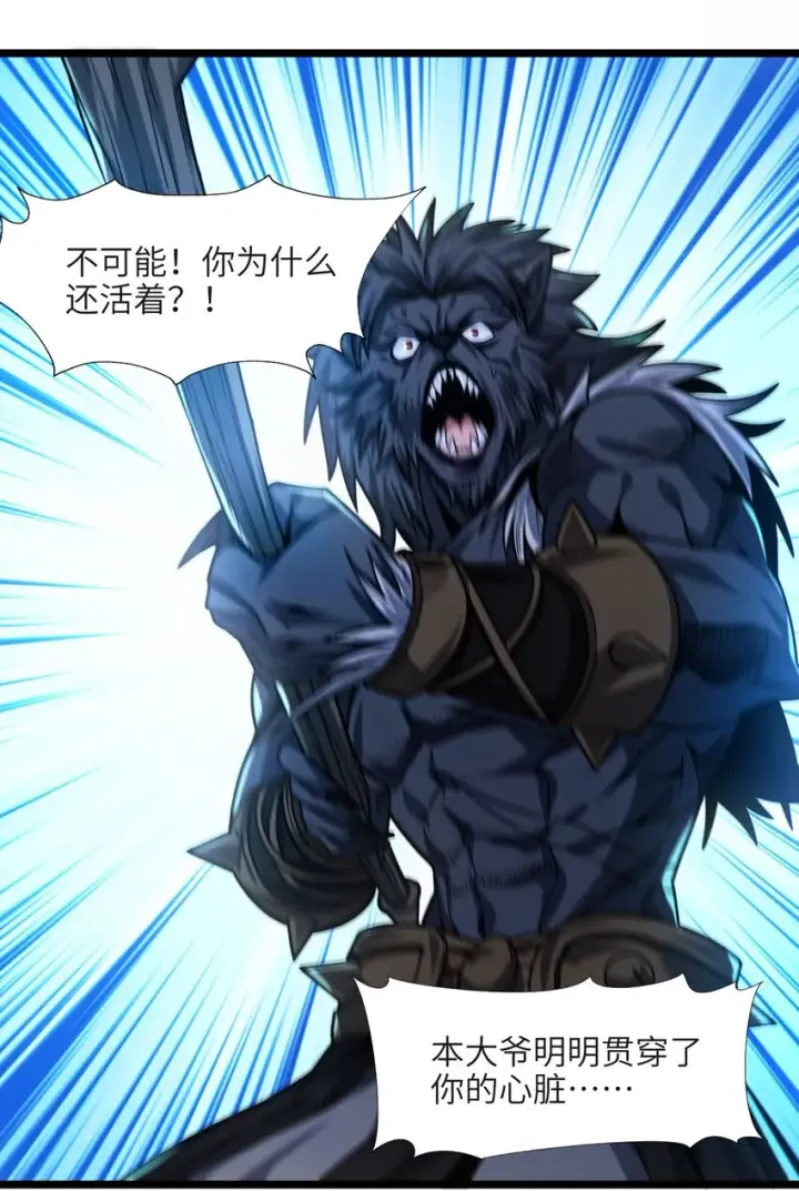 漫画《我真不是邪神走狗》049 该睡觉了第68张图