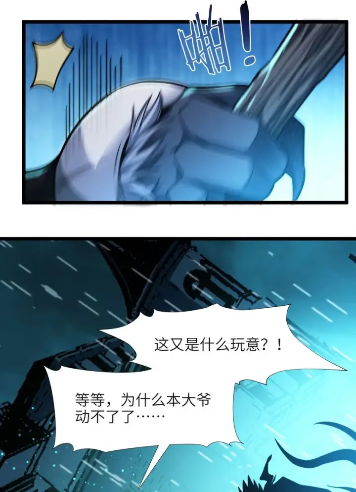 漫画《我真不是邪神走狗》049 该睡觉了第70张图