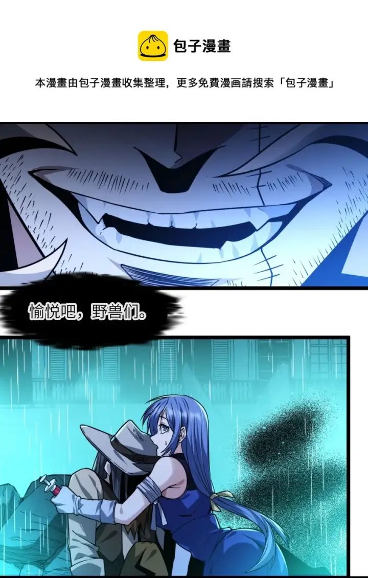 漫画《我真不是邪神走狗》049 该睡觉了第73张图