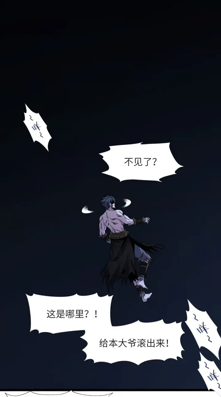 漫画《我真不是邪神走狗》049 该睡觉了第79张图
