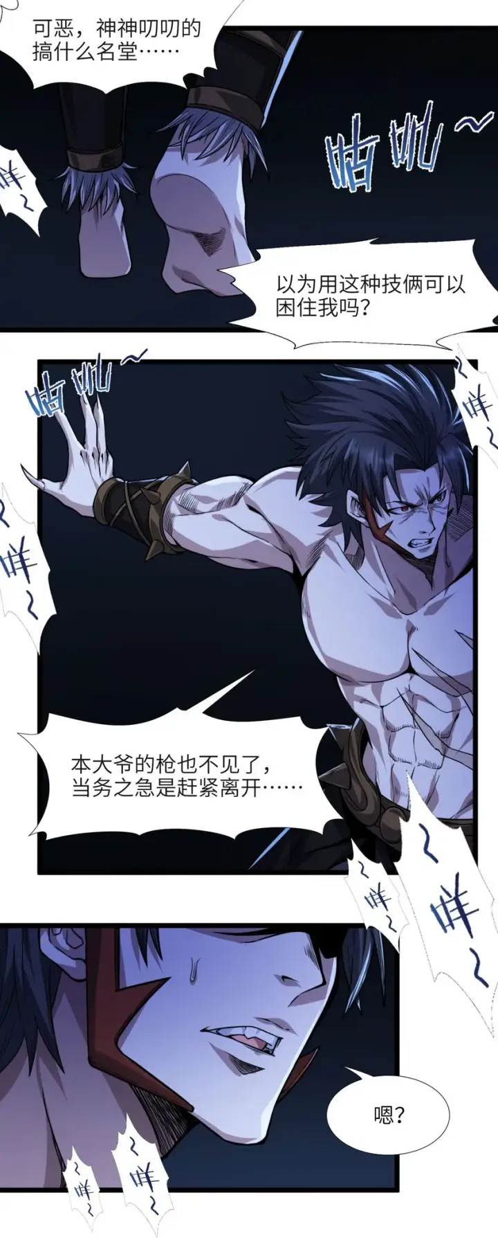 漫画《我真不是邪神走狗》049 该睡觉了第80张图