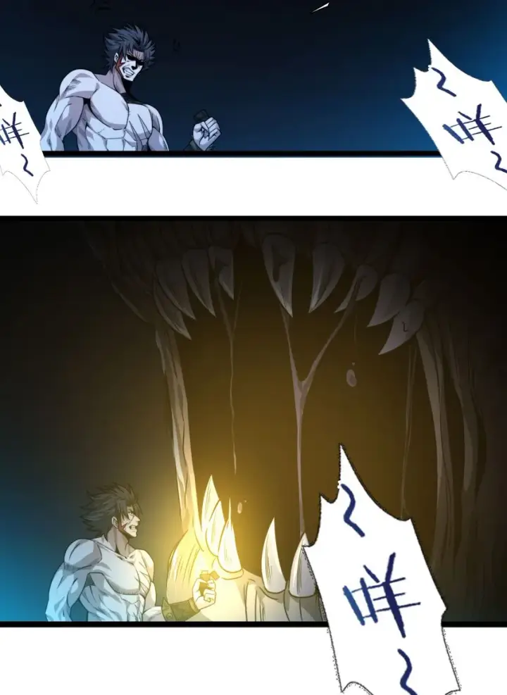 漫画《我真不是邪神走狗》049 该睡觉了第82张图
