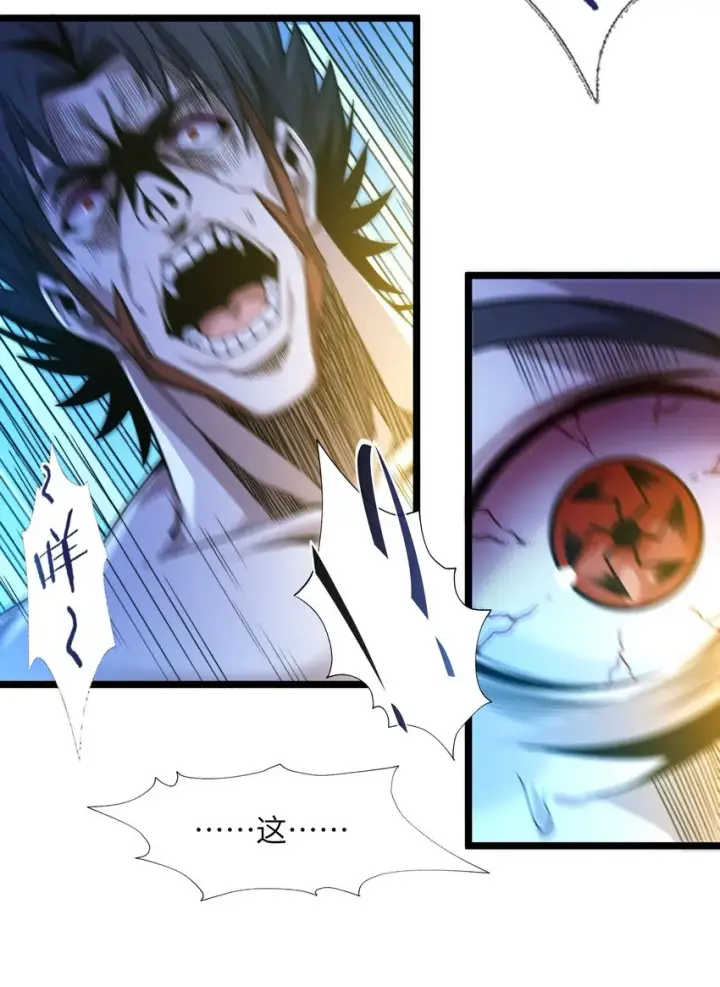 漫画《我真不是邪神走狗》049 该睡觉了第83张图