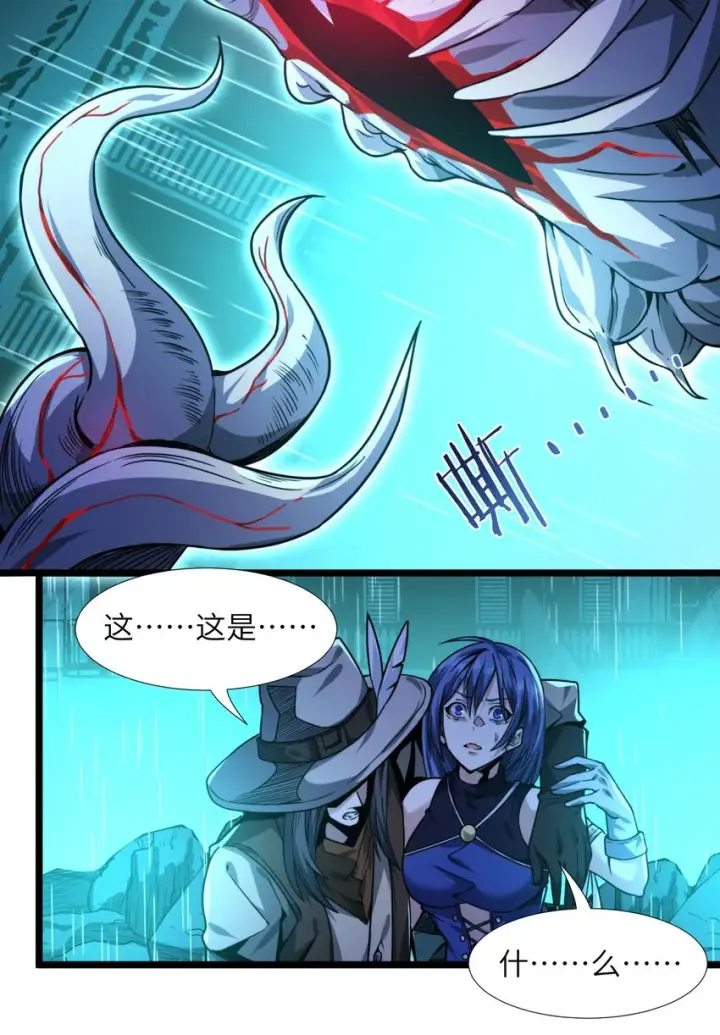 漫画《我真不是邪神走狗》049 该睡觉了第87张图