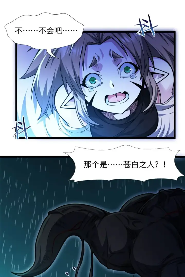 漫画《我真不是邪神走狗》049 该睡觉了第92张图