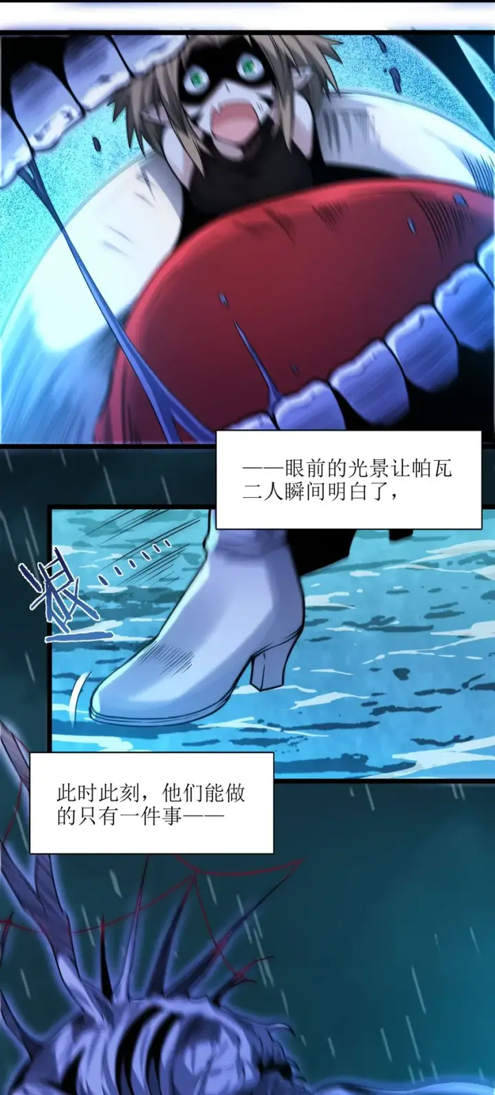 漫画《我真不是邪神走狗》049 该睡觉了第98张图