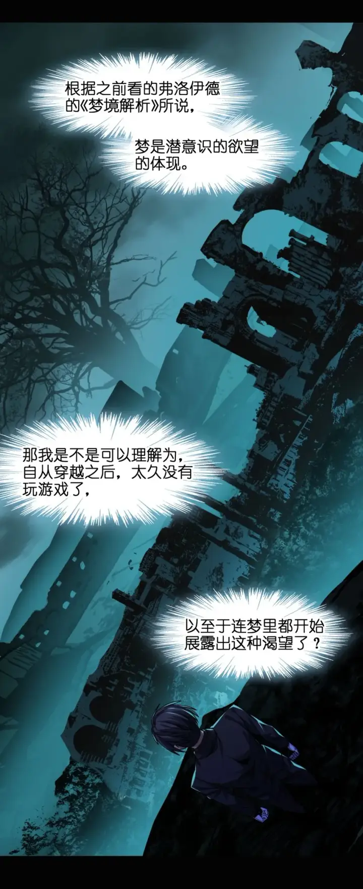 漫画《我真不是邪神走狗》050 成为你的剑第15张图
