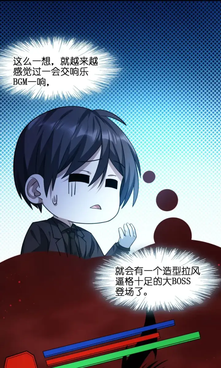 漫画《我真不是邪神走狗》050 成为你的剑第18张图