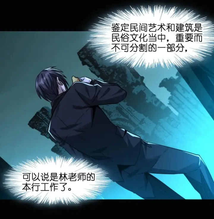 漫画《我真不是邪神走狗》050 成为你的剑第24张图