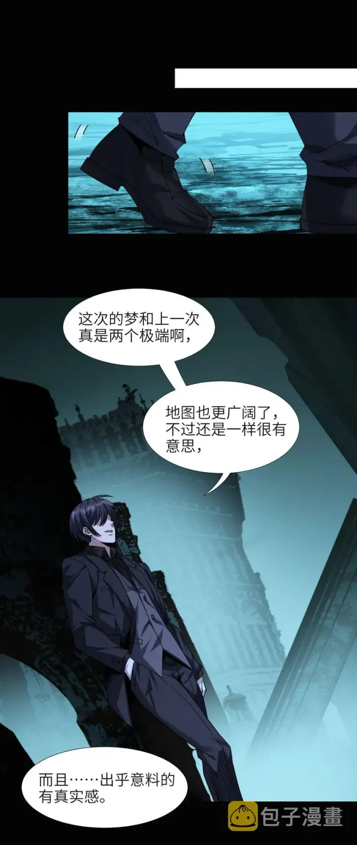 漫画《我真不是邪神走狗》050 成为你的剑第27张图