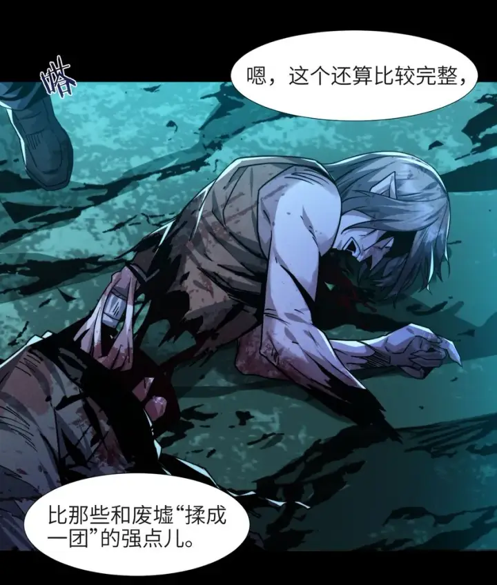漫画《我真不是邪神走狗》050 成为你的剑第34张图