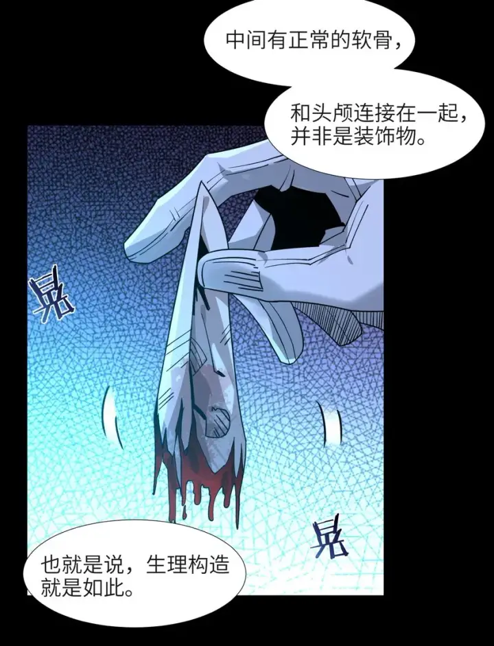 漫画《我真不是邪神走狗》050 成为你的剑第38张图