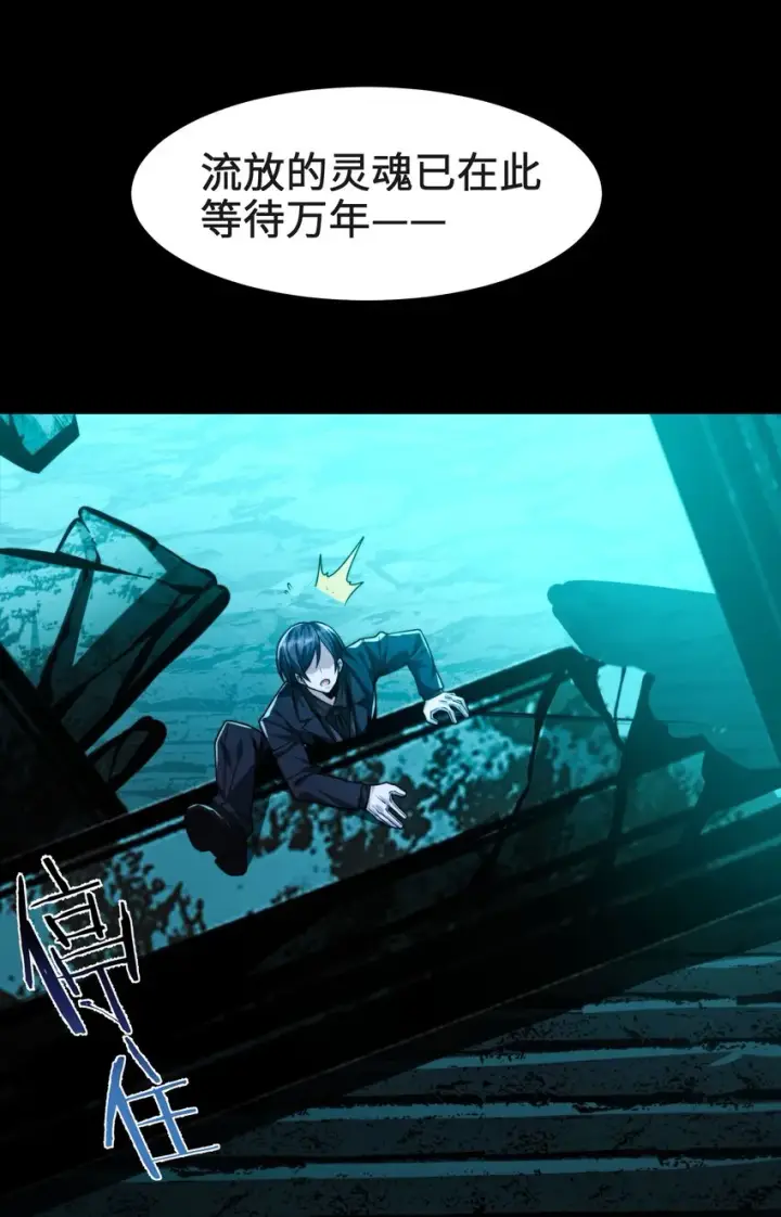 漫画《我真不是邪神走狗》050 成为你的剑第50张图