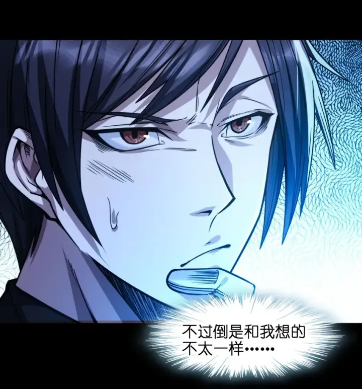 漫画《我真不是邪神走狗》050 成为你的剑第54张图