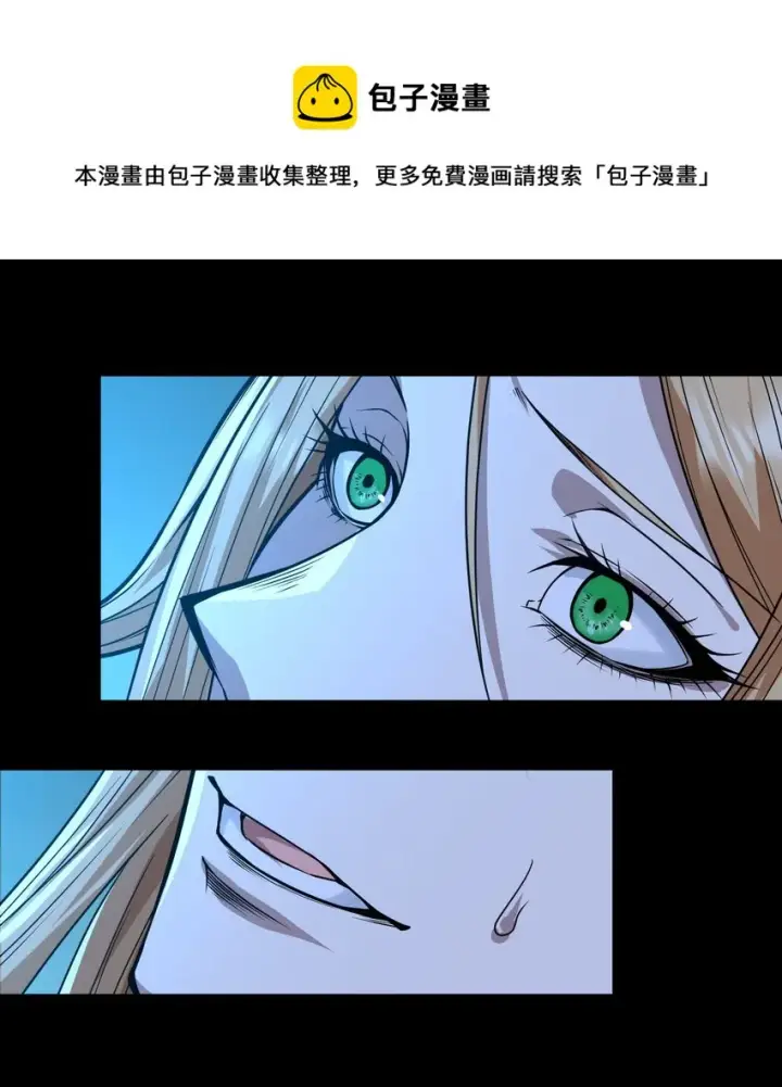 漫画《我真不是邪神走狗》050 成为你的剑第69张图