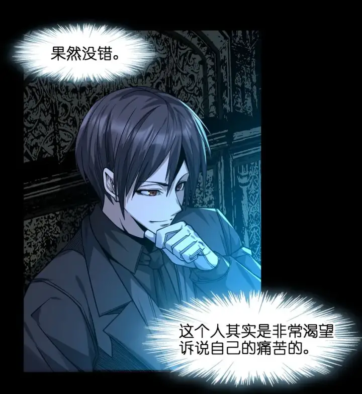 漫画《我真不是邪神走狗》050 成为你的剑第71张图
