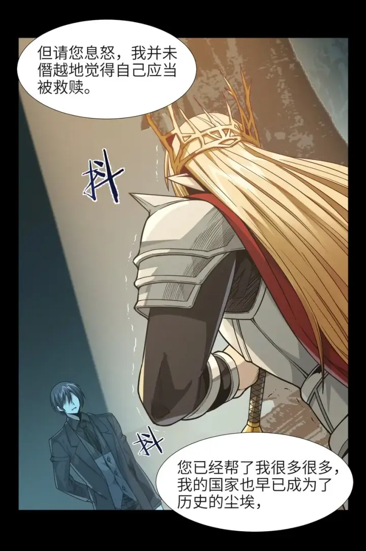 漫画《我真不是邪神走狗》050 成为你的剑第84张图