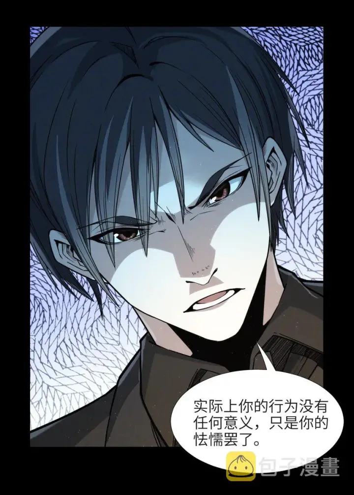漫画《我真不是邪神走狗》050 成为你的剑第88张图