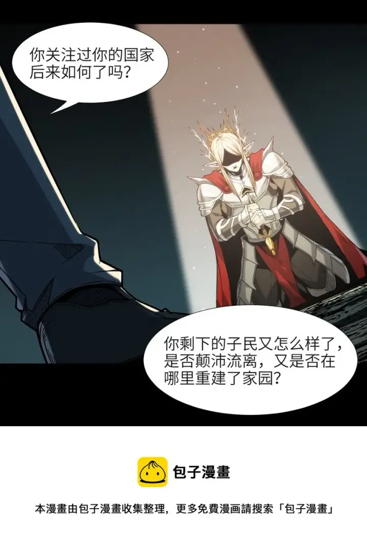 漫画《我真不是邪神走狗》050 成为你的剑第89张图