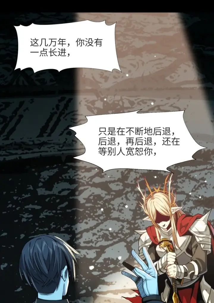 漫画《我真不是邪神走狗》050 成为你的剑第92张图
