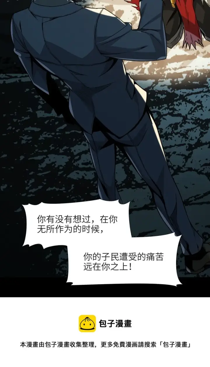 漫画《我真不是邪神走狗》050 成为你的剑第93张图