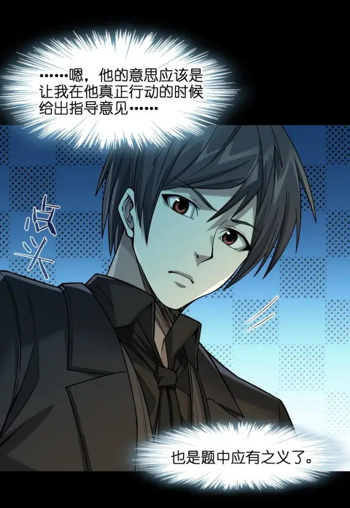 漫画《我真不是邪神走狗》050 成为你的剑第98张图