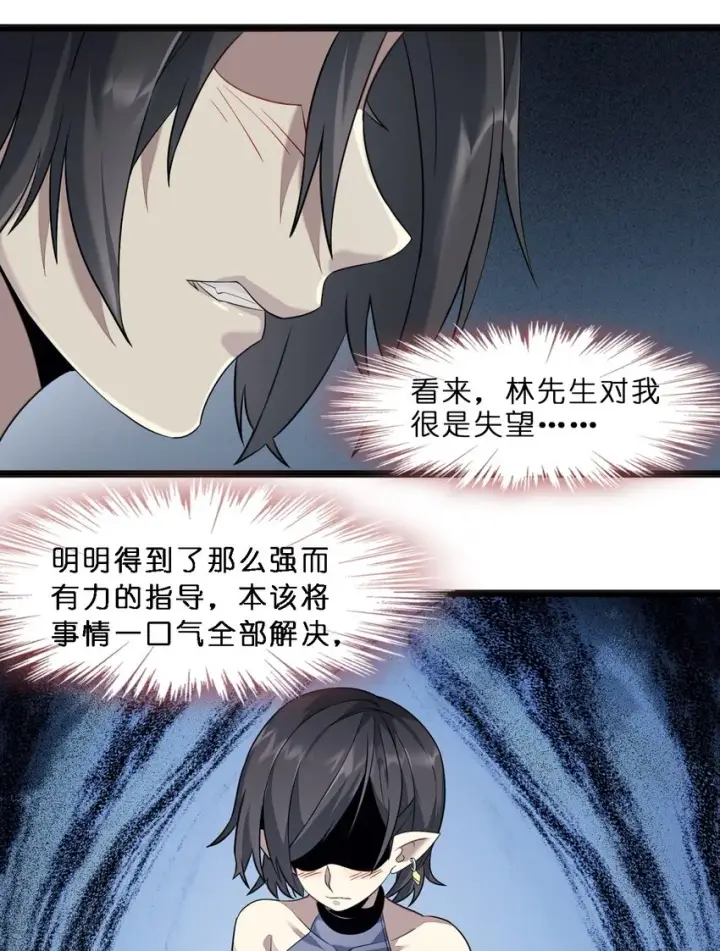 漫画《我真不是邪神走狗》06 他、他有点急事……第12张图