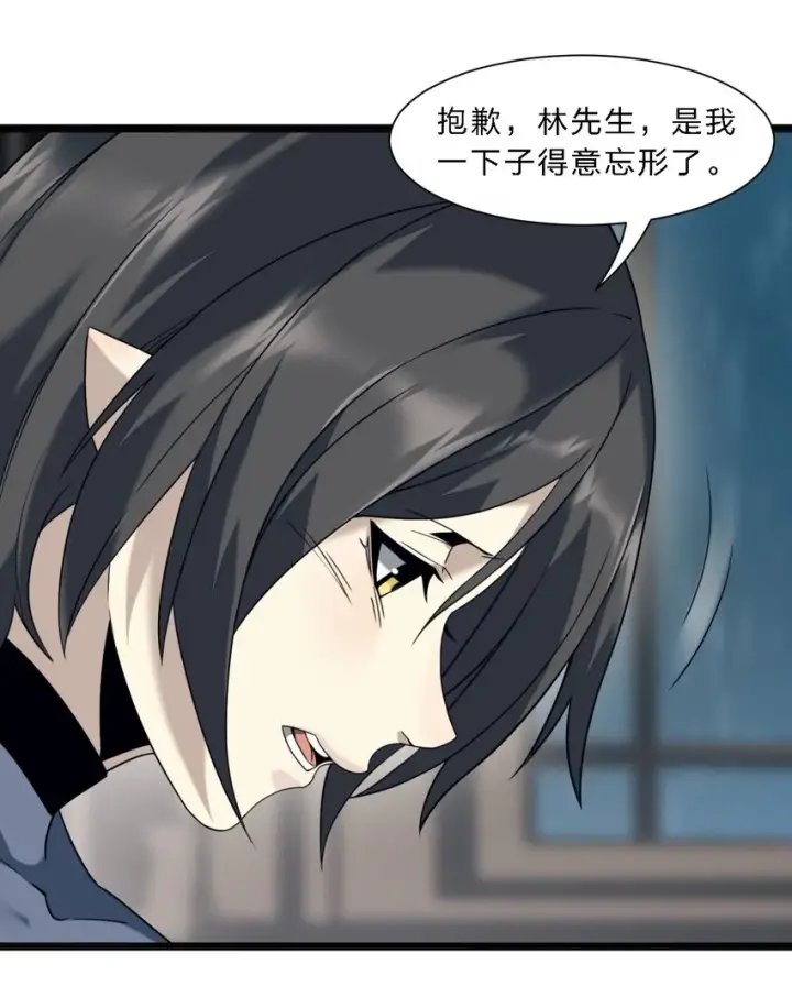漫画《我真不是邪神走狗》06 他、他有点急事……第26张图