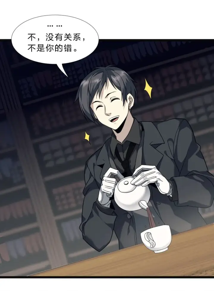 漫画《我真不是邪神走狗》06 他、他有点急事……第27张图